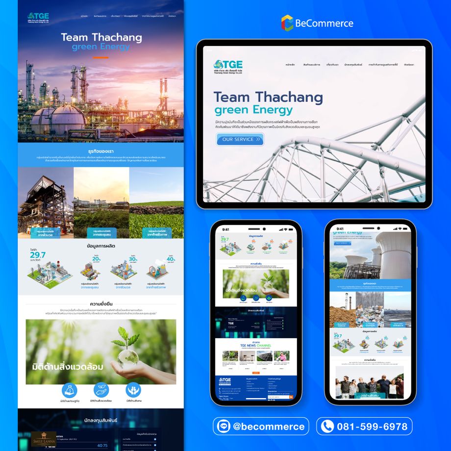 Thachang Green Energy (TGE)